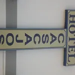 Hotel Cascajos